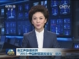 俞正声致信祝贺“2015·中国新疆发展论坛”召开