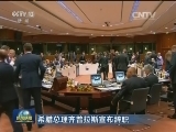 希腊总理齐普拉斯宣布辞职