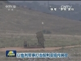 以色列军事打击叙利亚境内目标