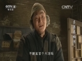 吕梁英雄传 9集