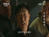 吕梁英雄传 17集
