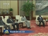 张德江会见多哥国民议会议长