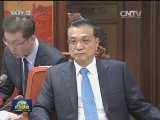 李克强会见哈萨克斯坦客人