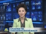 央行决定明起下调存贷款基准利率并降低存款准备金率
