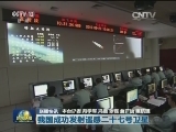 国内联播快讯