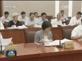 十二届全国人大常委会第五十三次委员长会议在京举行