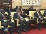 张高丽会见苏丹总统巴希尔