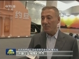 【2015中阿博览会开幕】扩大开放平台 深化中阿合作
