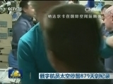 国际联播快讯