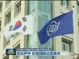 日本参议院强行表决通过安保法案