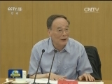 王岐山在纪检监察干部监督工作座谈会上强调 严管就是厚爱 信任不能代替监督