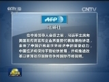 国际社会积极评价习近平主席演讲