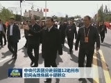 中央代表团分赴新疆12地州市慰问当地各族干部群众