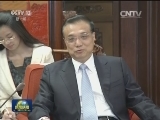 李克强会见泰国外长