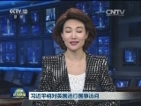 习近平将对英国进行国事访问