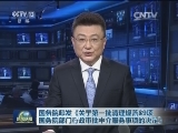 国务院印发《关于第一批清理规范89项国务院部门行政审批中介服务事项的决定》