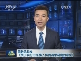国务院印发《关于实行市场准入负面清单制度的意见》
