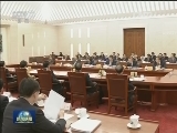 张德江主持召开十二届全国人大常委会第五十五次委员长会议