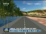 国内联播快讯