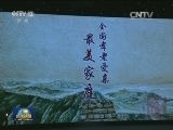 国内联播快讯