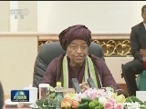 李克强会见利比里亚总统