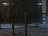 雪域雄鹰 7集
