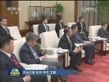 张德江会见蒙古国总统