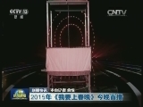 国内联播快讯