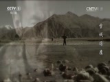 雪域雄鹰 18集