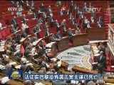 法证实巴黎恐怖袭击案主谋已死亡