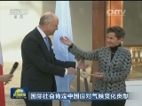 国际社会肯定中国应对气候变化贡献