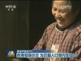 【脱贫攻坚进行时】教育健康扶贫 为贫困人口增内生动力