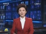 习近平结束出席气候变化巴黎大会 对津巴布韦和南非进行国事访问并在南非约翰内斯堡主持中非合作论坛峰会后回到北京
