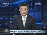 中共中央 国务院 关于打赢脱贫攻坚战的决定