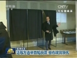 国际联播快讯