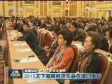 国内联播快讯