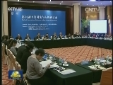 第六届中美司法与人权研讨会举行