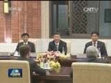 习近平会见俄罗斯总理