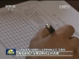 甘肃陇南：基层人大破解“履职难”