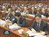 十二届全国人大常委会第十八次会议在京举行 张德江主持
