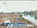 【“三严三实”专题教育】