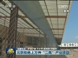 国内联播快讯