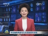 李克强同梅德韦杰夫互致新年贺电