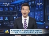 人民日报文章：七问供给侧结构性改革——权威人士谈当前经济怎么看怎么干
