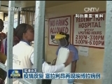 国际联播快讯