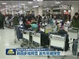 全球多地遭遇低温和降雪天气