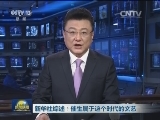 新华社综述：催生属于这个时代的文艺