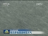 南方多地遭遇雨雪天气