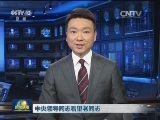 中央领导同志看望老同志