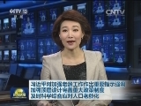 习近平对加强老龄工作作出重要指示强调 加强顶层设计完善重大政策制度 及时科学综合应对人口老龄化